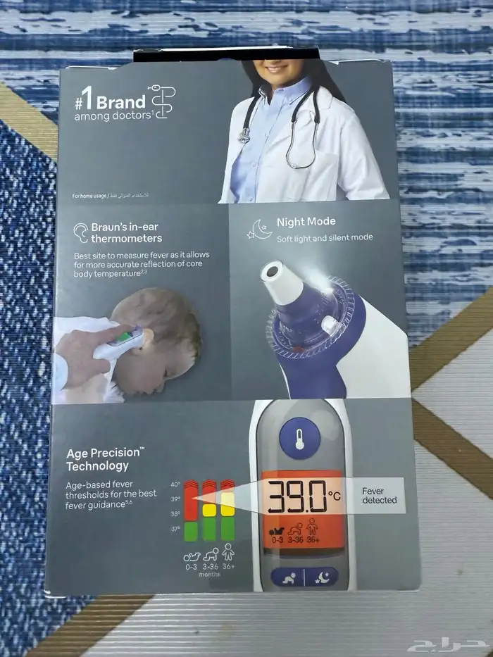 ميزان حراره براون الاصلي جديد من النهدي مقياس حراره 1