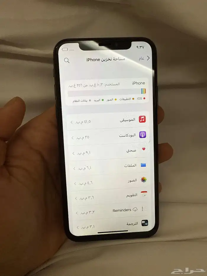 آيفون اكس 2