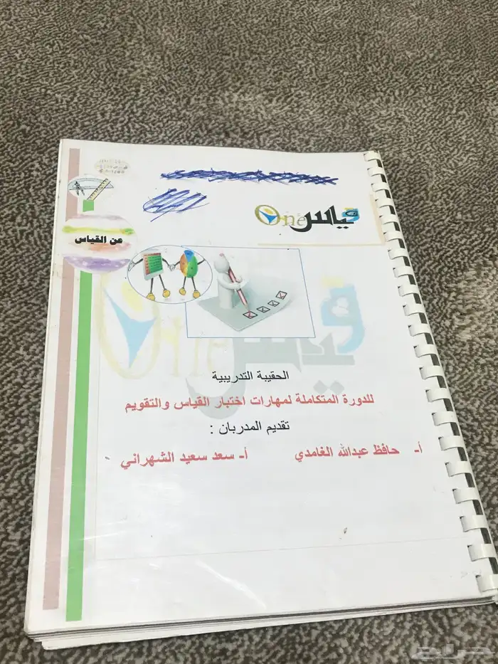 عدة كتب للقدرات والتحصيلي ( قياس ) 1