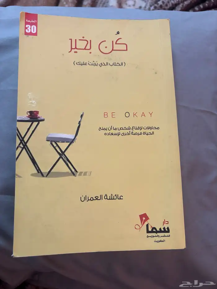 كتب وروايات 1