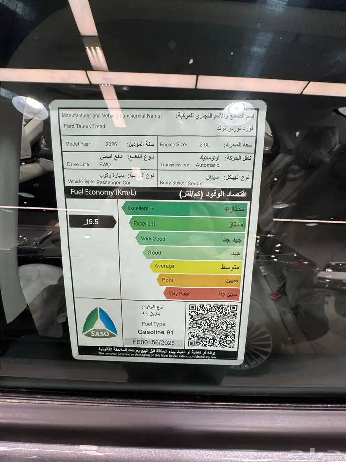 فورد تورس ترند 2026 كاش واقساط بنوك 4