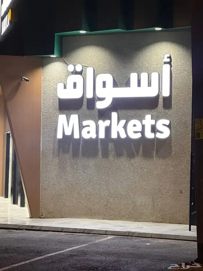 وكالة تكنيك للدعايه والاعلان 4