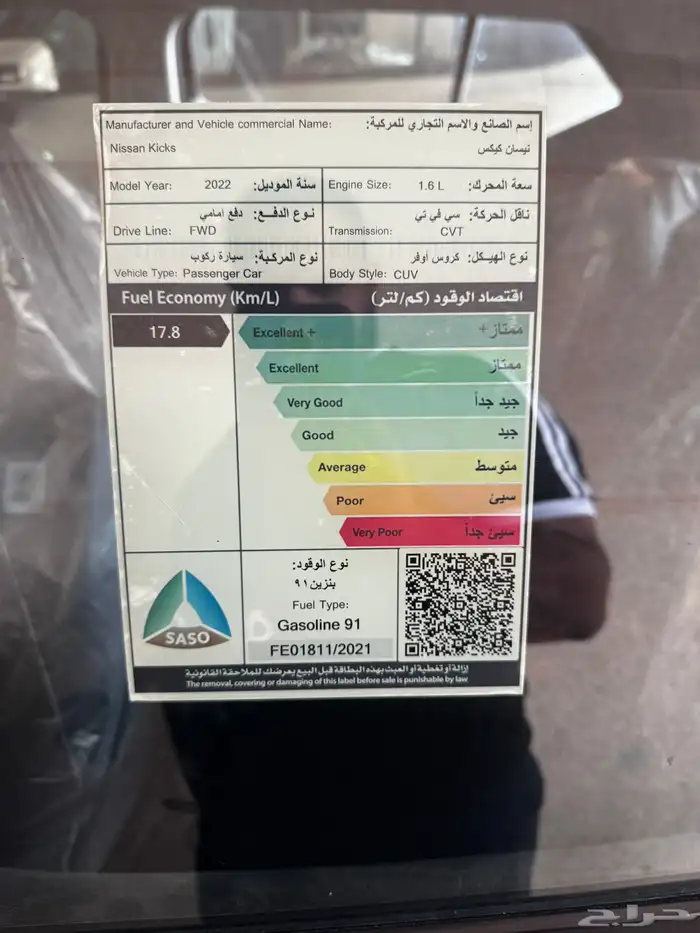 نيسان كيكس نص فل موديل 2022 عرض خاص 7