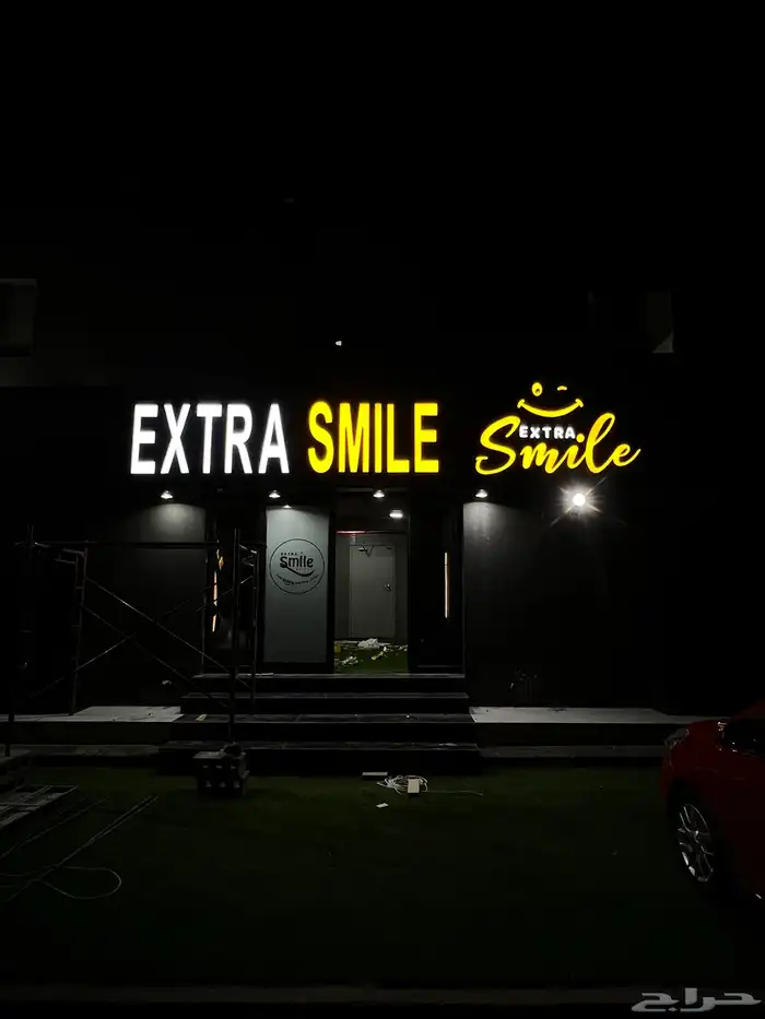 دعايه وإعلان تنفيذ بأدق التفاصيل المنطقه الشرقيه 7