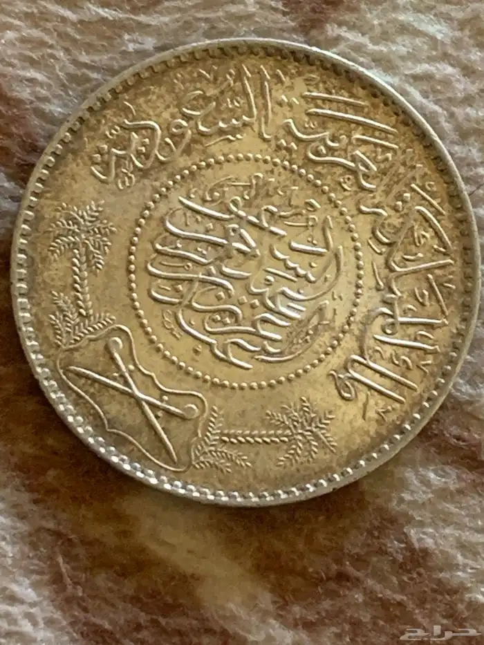 ريال عربي فضه 0