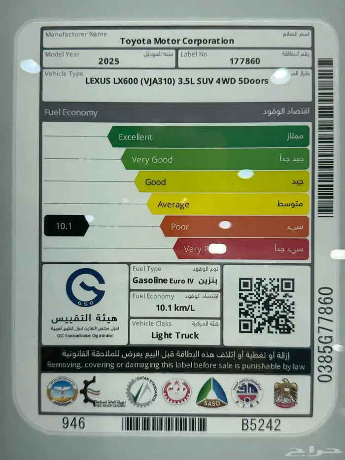 لكزس LX 600 بريمي VIP ابيض بلاك ادشن داخل - جملي نظام 50-50 23