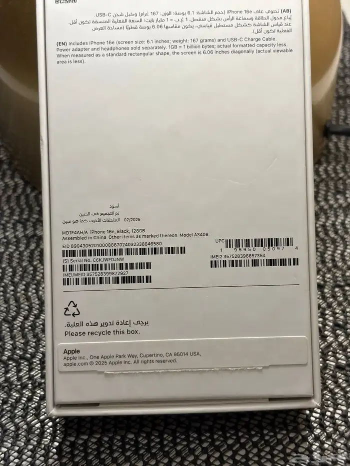 ايفون 16e اخو جديد 7