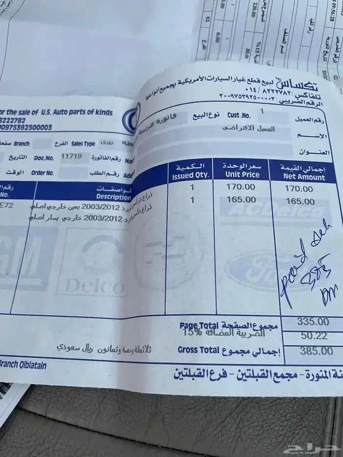 فورد فكتوريا 11 بودي ومحركات بلد 85