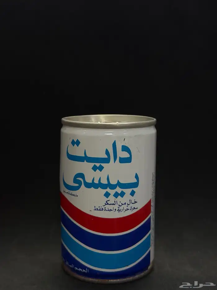 علبة بيبسي دايت اصدار عام 1970 3