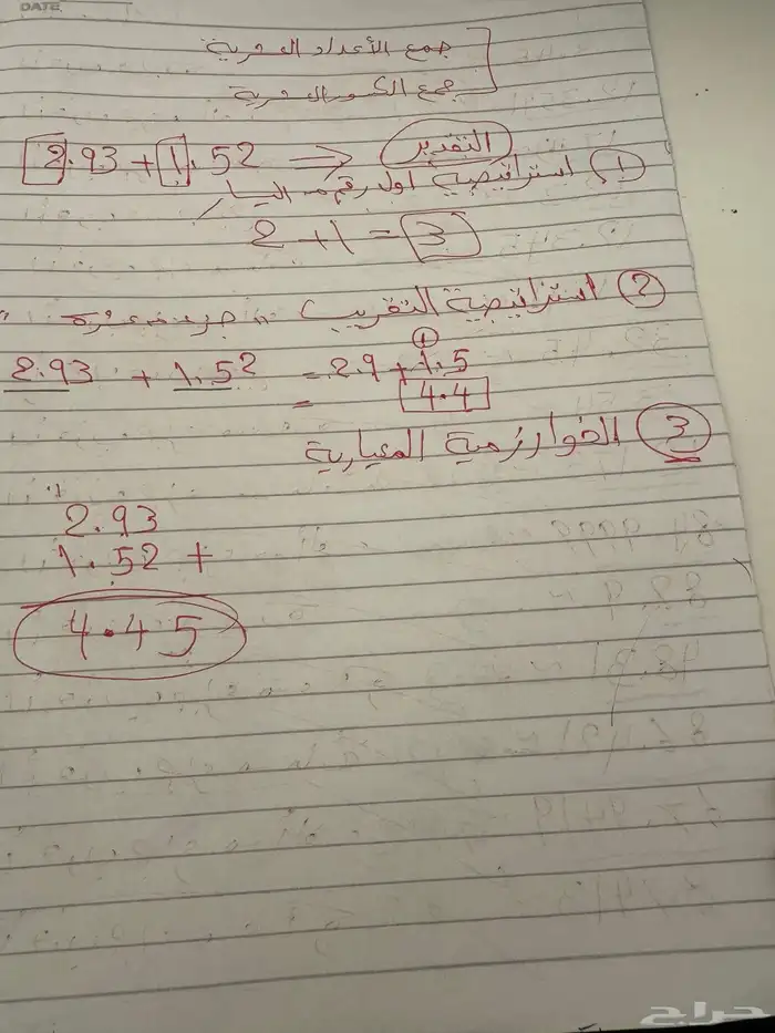 مدرسه خصوصيه ف خميس مشيط 2