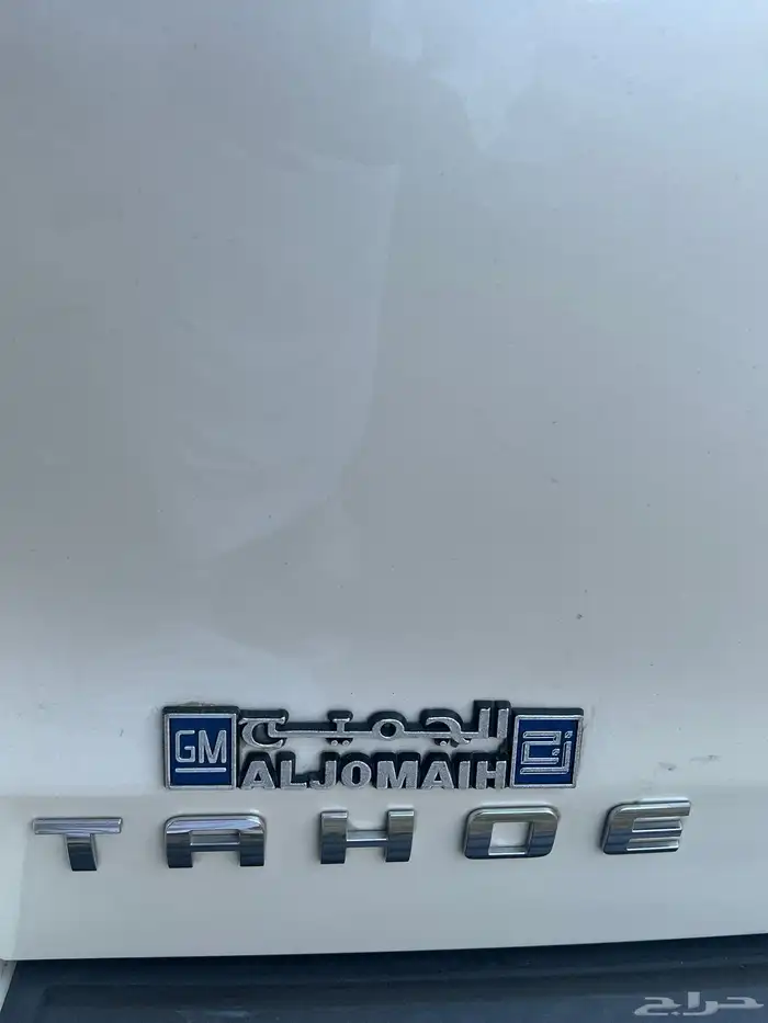 تاهو مخزن . الجميح .2015 33