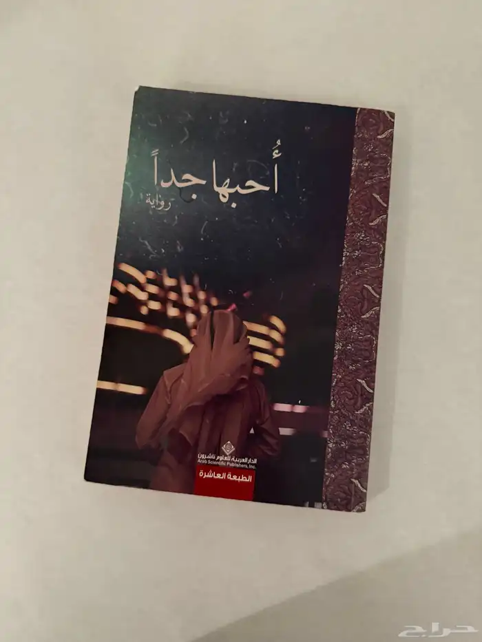 كتب مستعمله ( على السوم ) 7