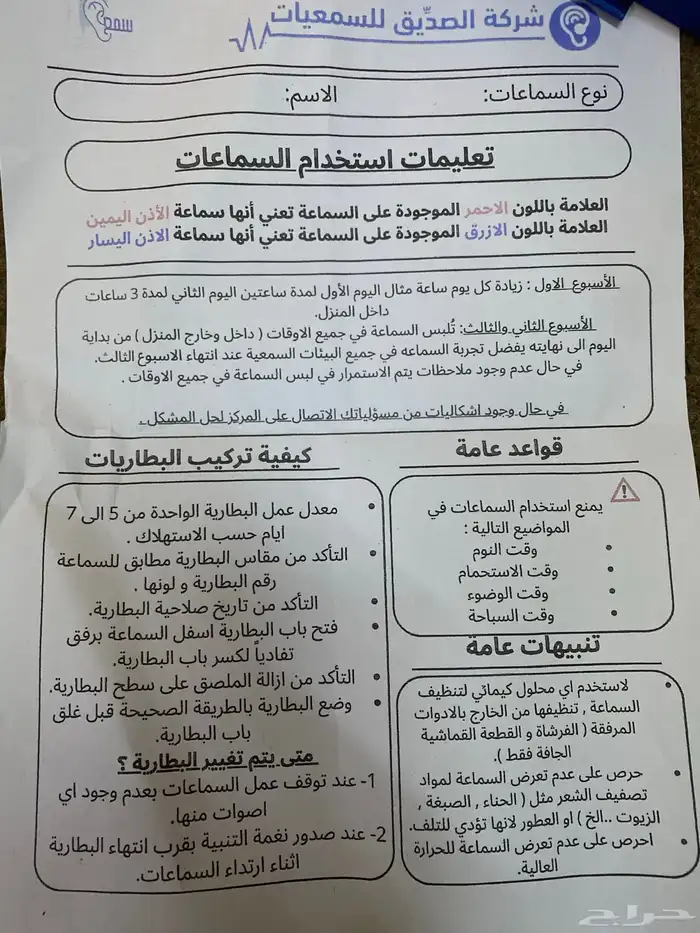 للبيع سماعتين طبية من نوع Beltone 1