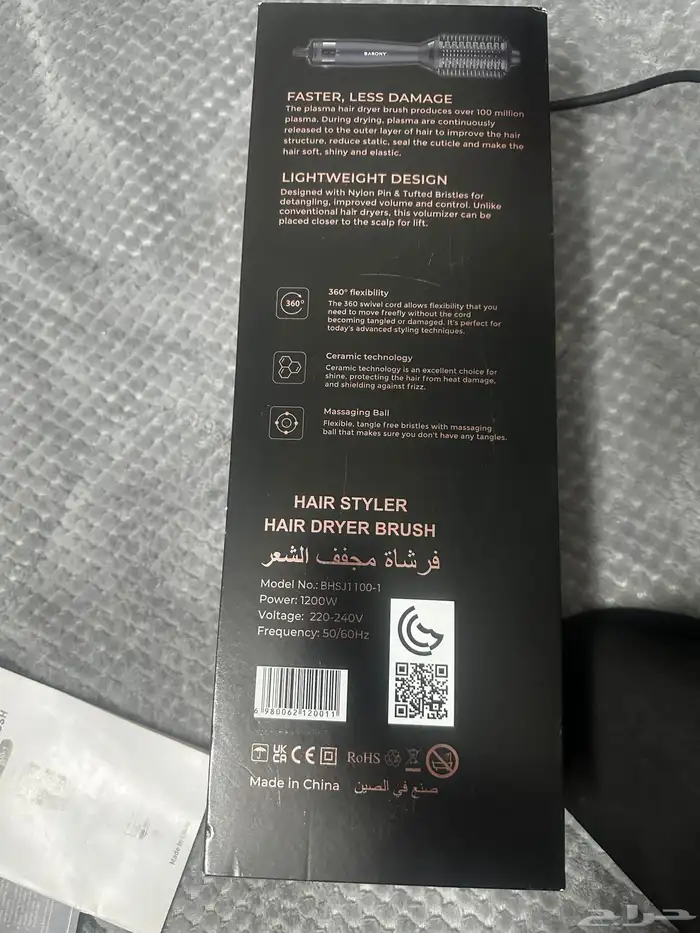 استشوار 200 2