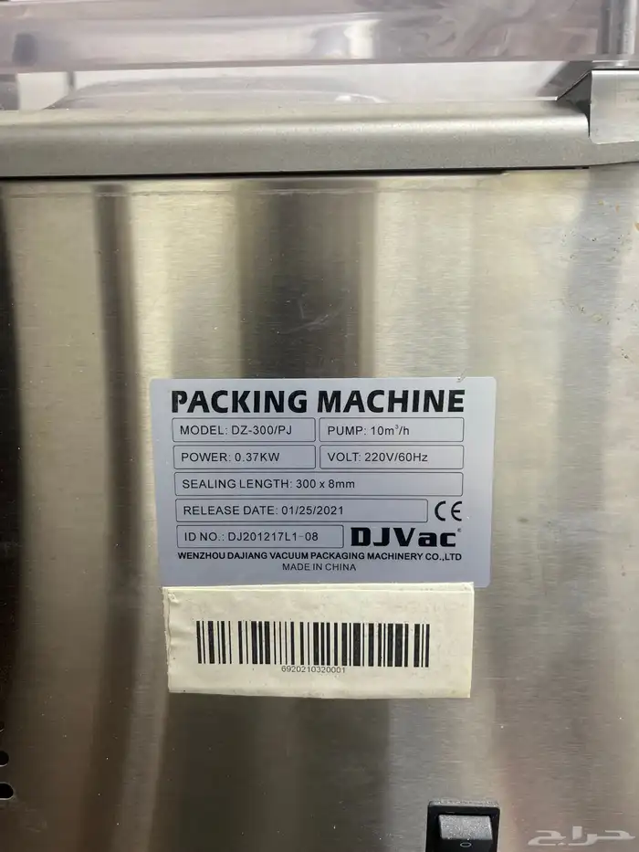 مكينة شفط الهواء فاكيوم 2