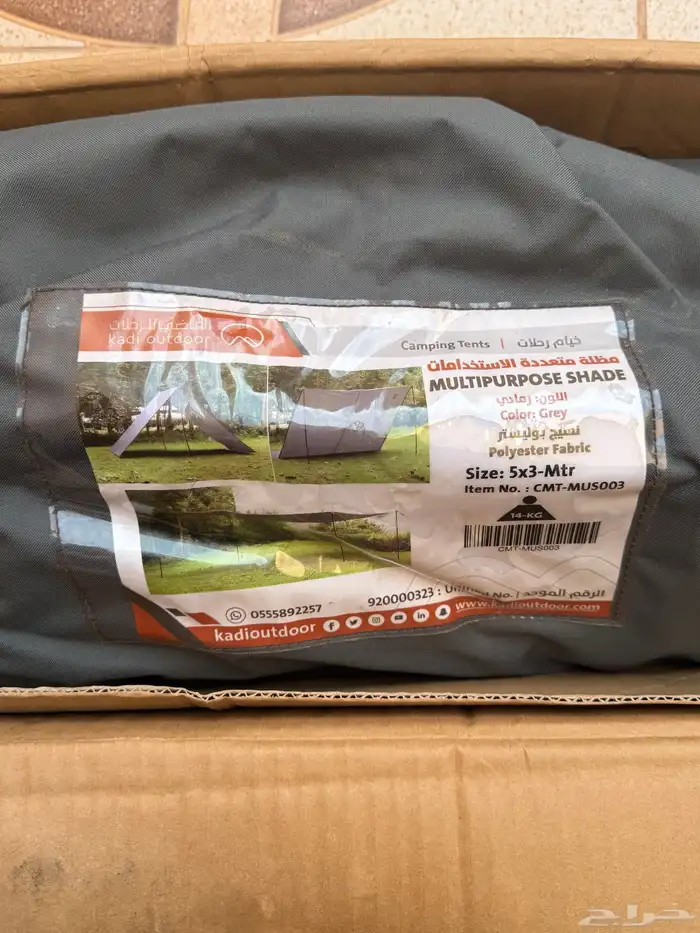 مظله القاضي بلستر 1