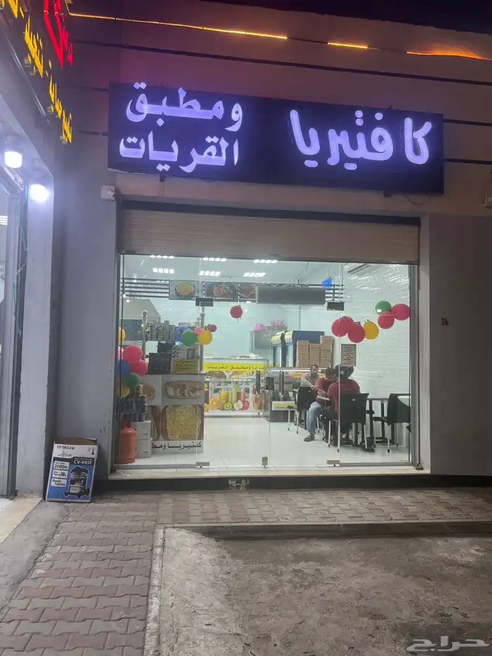 كفتريا التقبيل الو لبيع الافراض 1