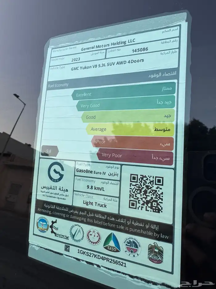 جمس يوكن SLE 2023 38