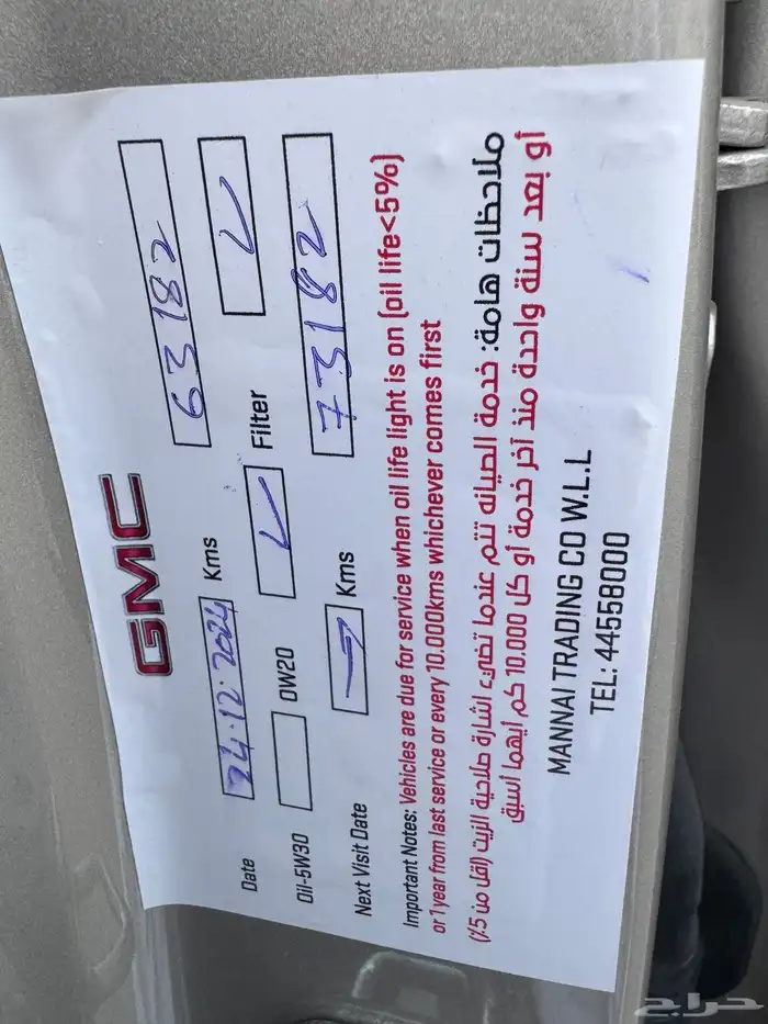 جمس يوكن SLE 2023 37