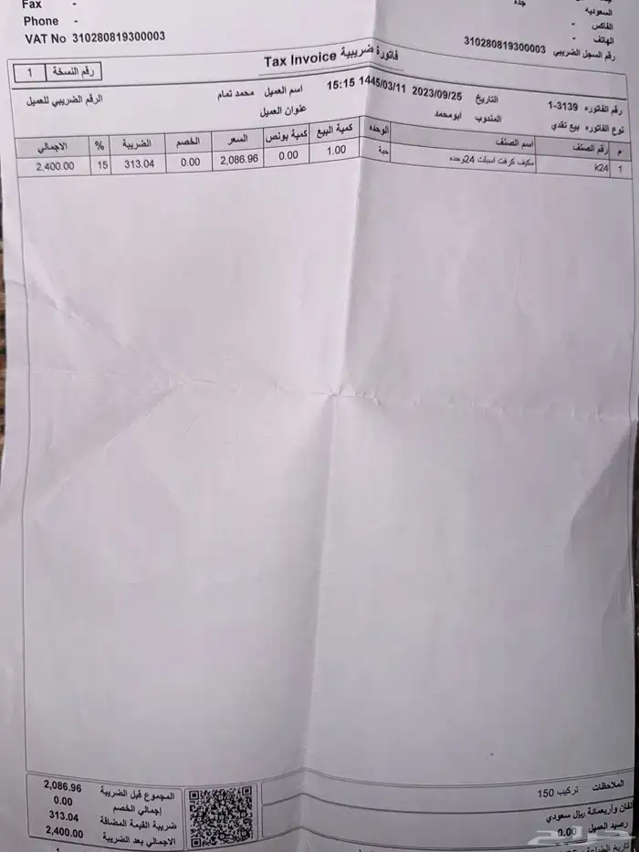 تكييف كرافت سبليت 24وحده 0