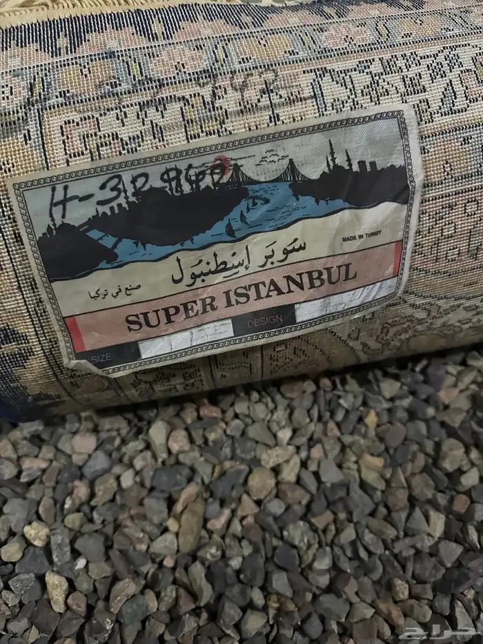 سجادة تركية مقاس 4 في 5 للبيع 1