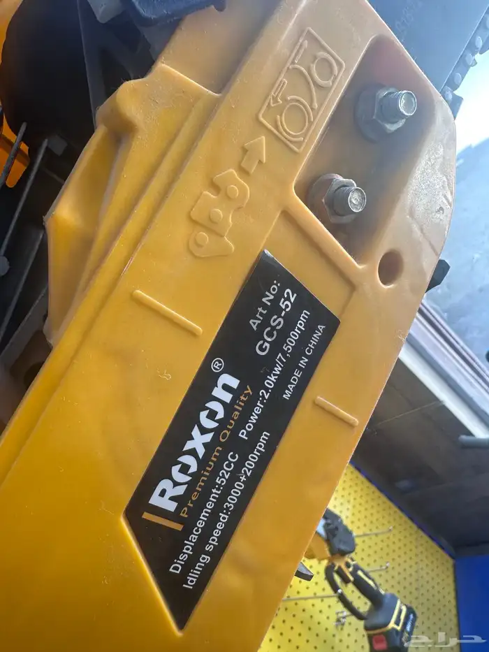 منشار بنزين روكسون 20 بوصه 2