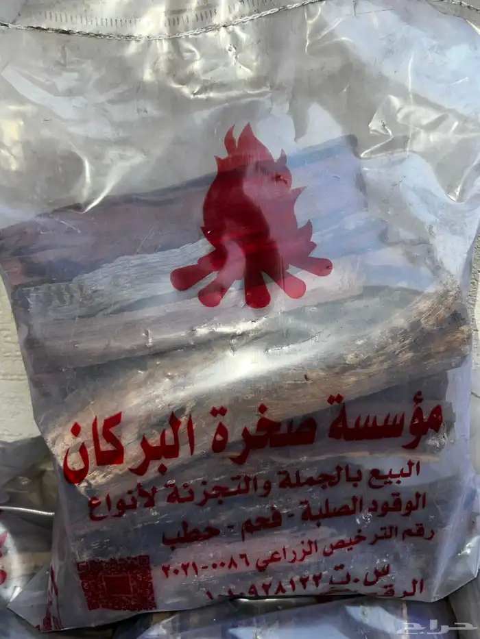 حطب سمر أفريقي أفريقي 6