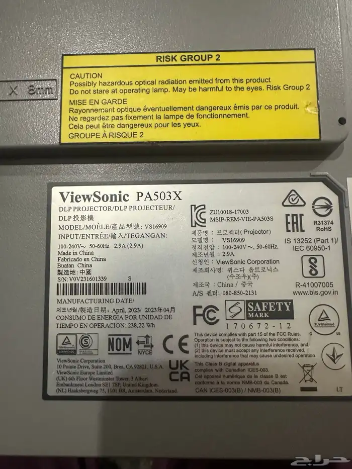 بروجكتور. أخو الجديد 5