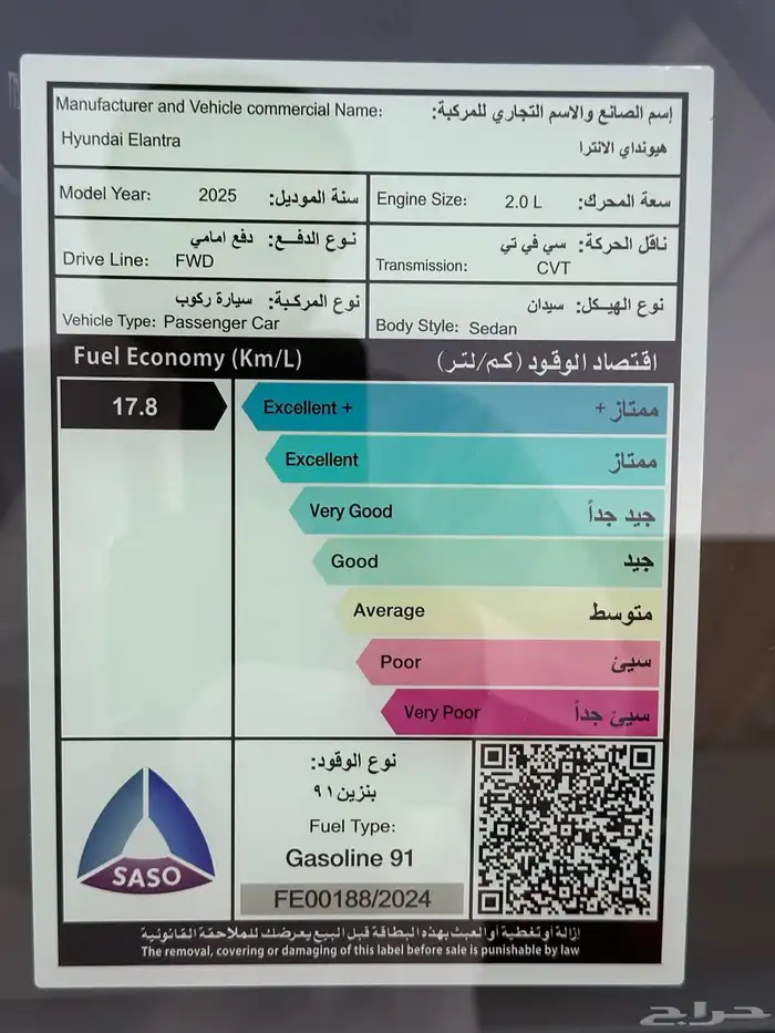 هونداي النتراء سمارات العداد 55 الف فقط 2025 12