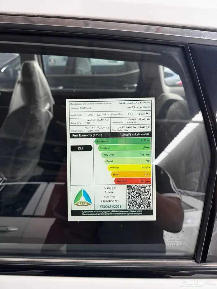 شانجان cs75 موديل 2022-2023 11