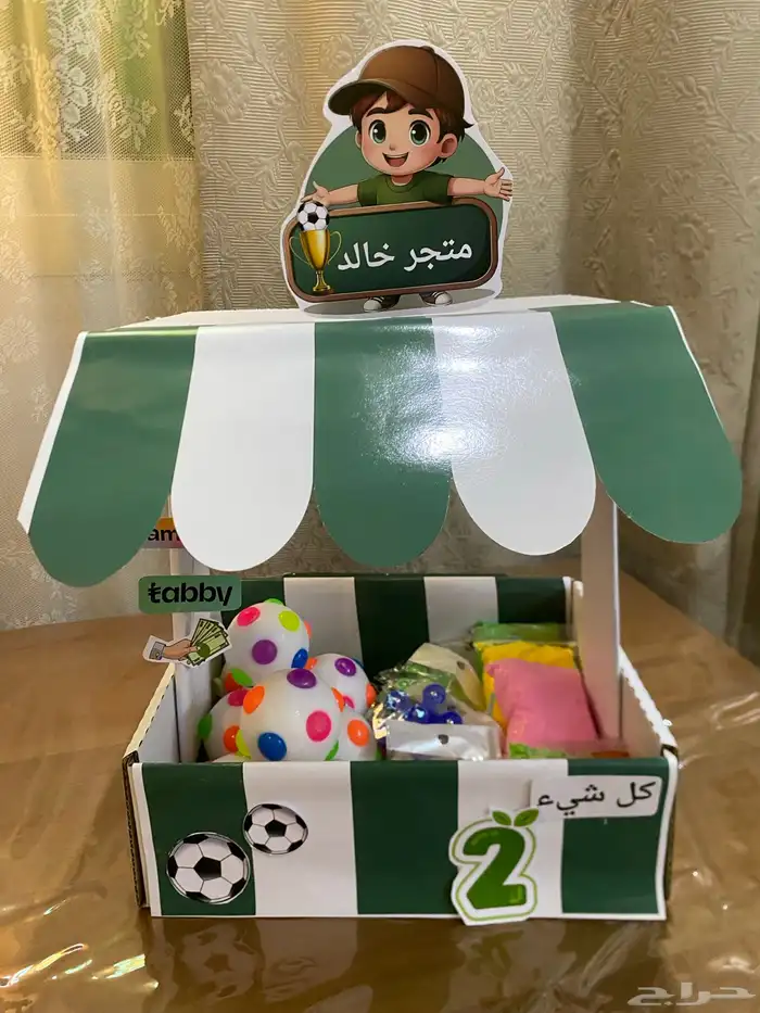 توزيعات وبوكسات التاجر الصغير 1