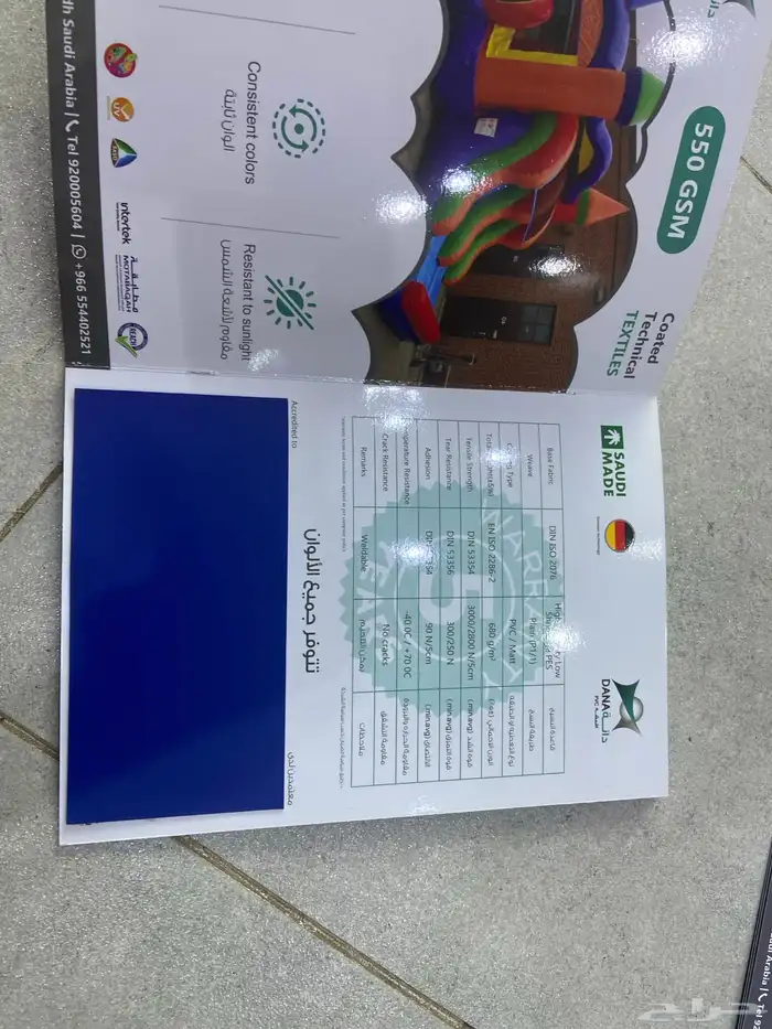 قماش مظلات 20