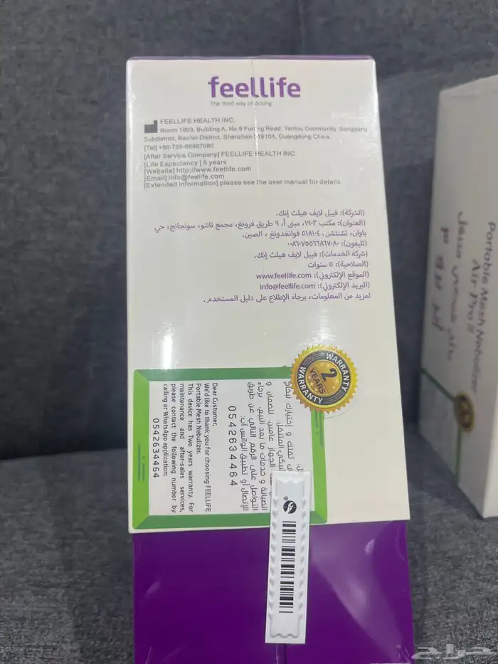 فيل لايف  جهاز استنشاق شبكي متنقل اير برو (بخار متنقل ) 5