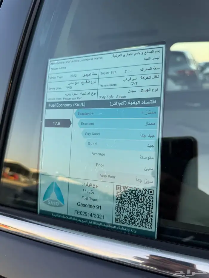 للبيع نيسان التيما 2022- نص فل بحالة الوكاله 6