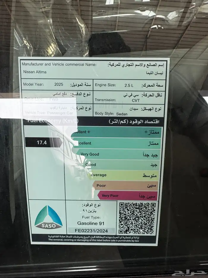 نيسان التيماء موديل 2025 ستاندر عرض خاص 6