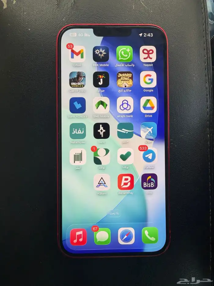 ايفون 14 بلس 1