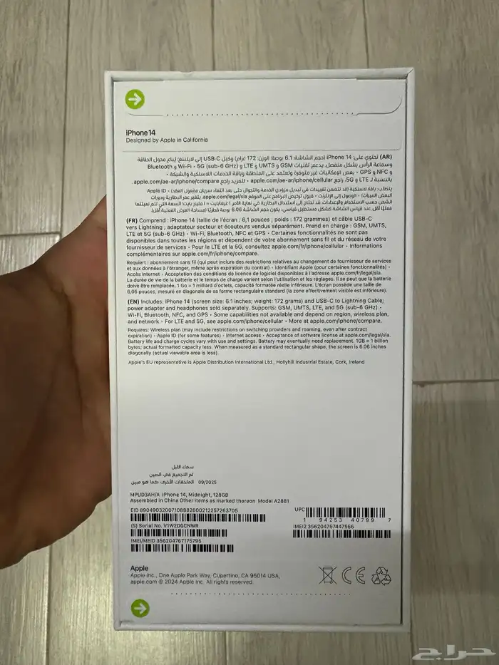 ايفون 14 جديد 128 قيقا لون اسود 1