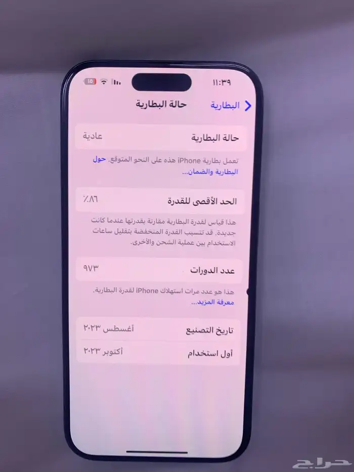 آيفون 15 برو للبيع العجل. 5