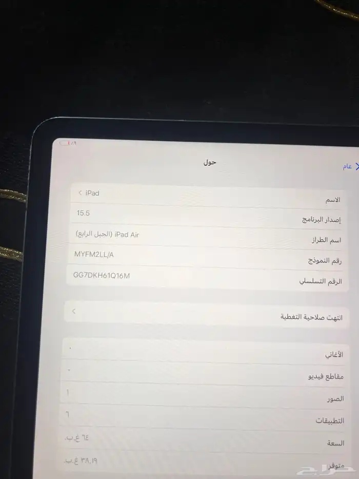 مطلوب ايباد برو الجيل الرابع اصدار 15 او 16 0
