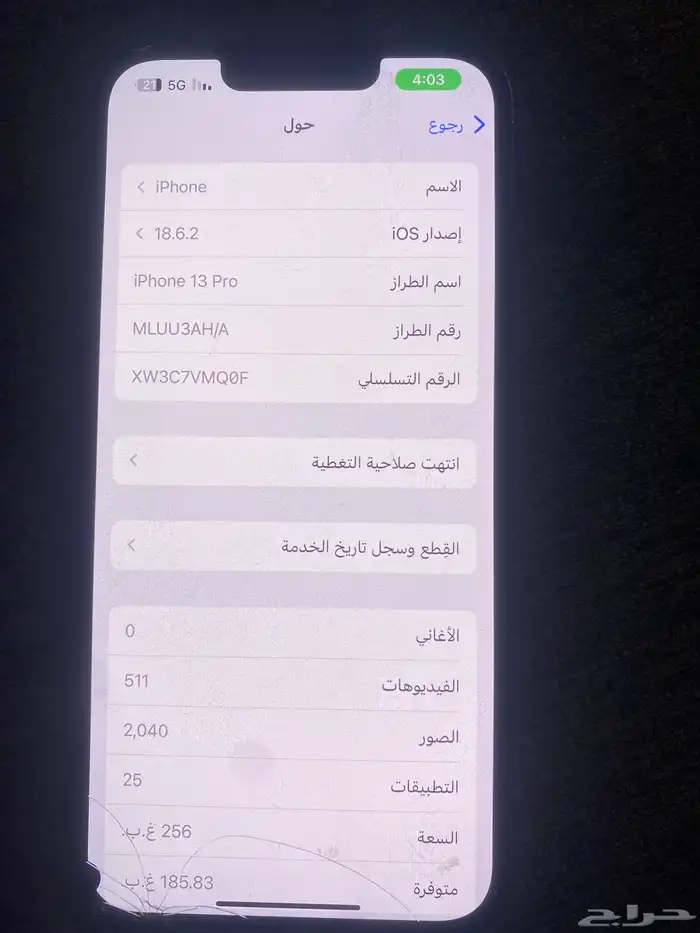 ايفون 13 برو 256قيقا على السوم فيه كسر اسفل الشاشه مع كرتونه 0