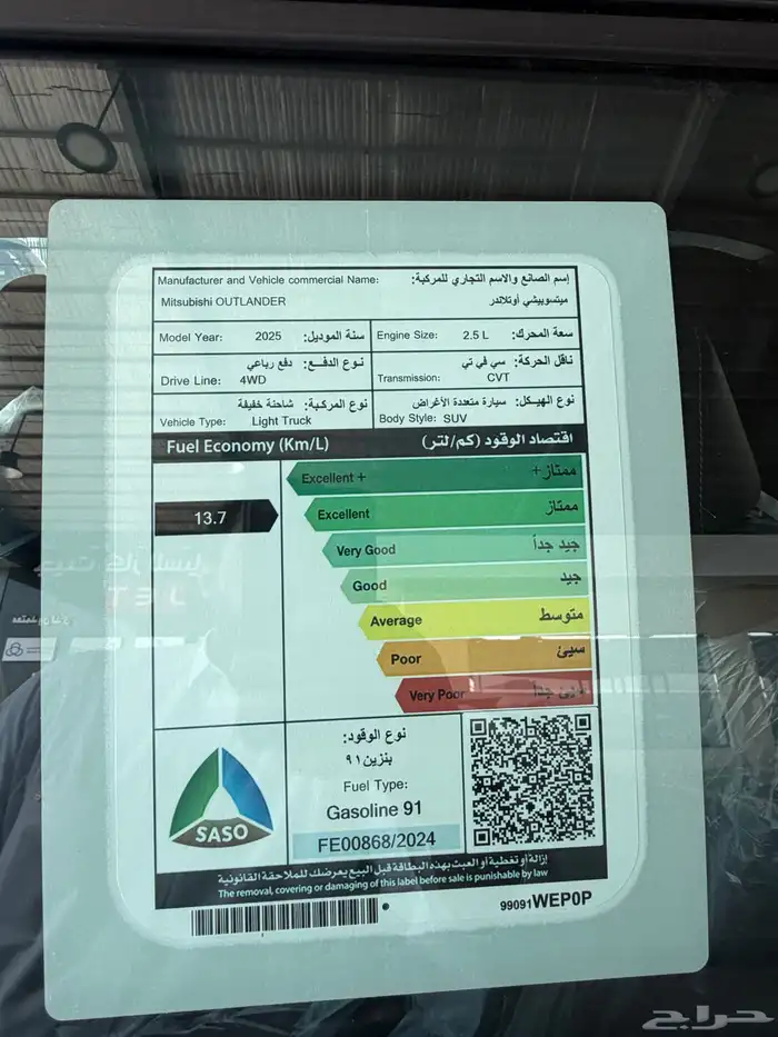 ميتسوبيشي اوتلاندر نص فل لاين 2025 9