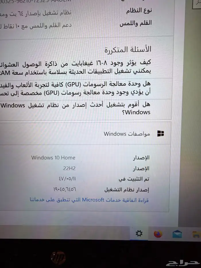 لابتوب hp يعمل أيضا باللمس ويطوا بالكامل بحالة ممتازة 6