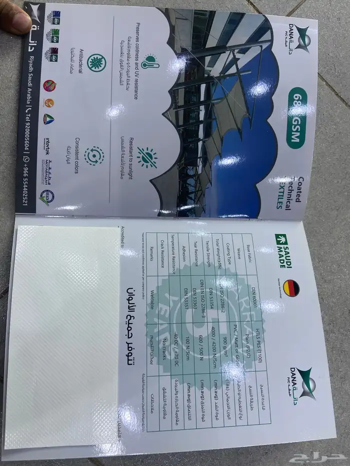 قماش مظلات 23