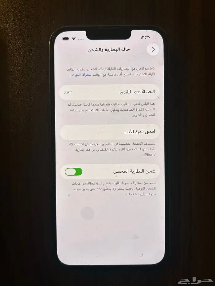 ايفون 13 برو نظيف جدا 1