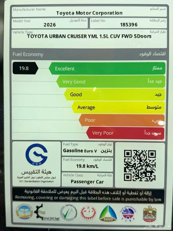 تويوتا اوربان فل سقف اسود بنزين 2026 نظام 50-50 6
