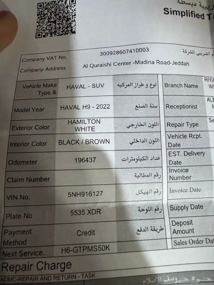 هافال H9 2022 5