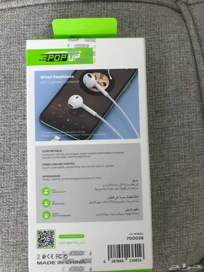 سماعة ايفون 1