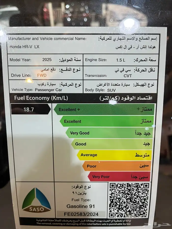 عرض خاص هوندا HR - V نص فل موديل 2025 11