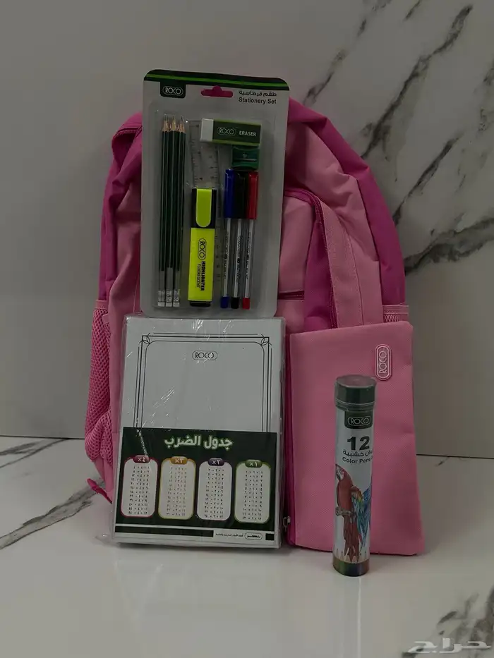 حقيبة مدرسية ومستلزماتها 0