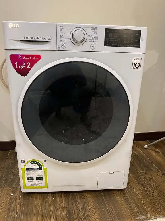 غسالة تماتيك 1